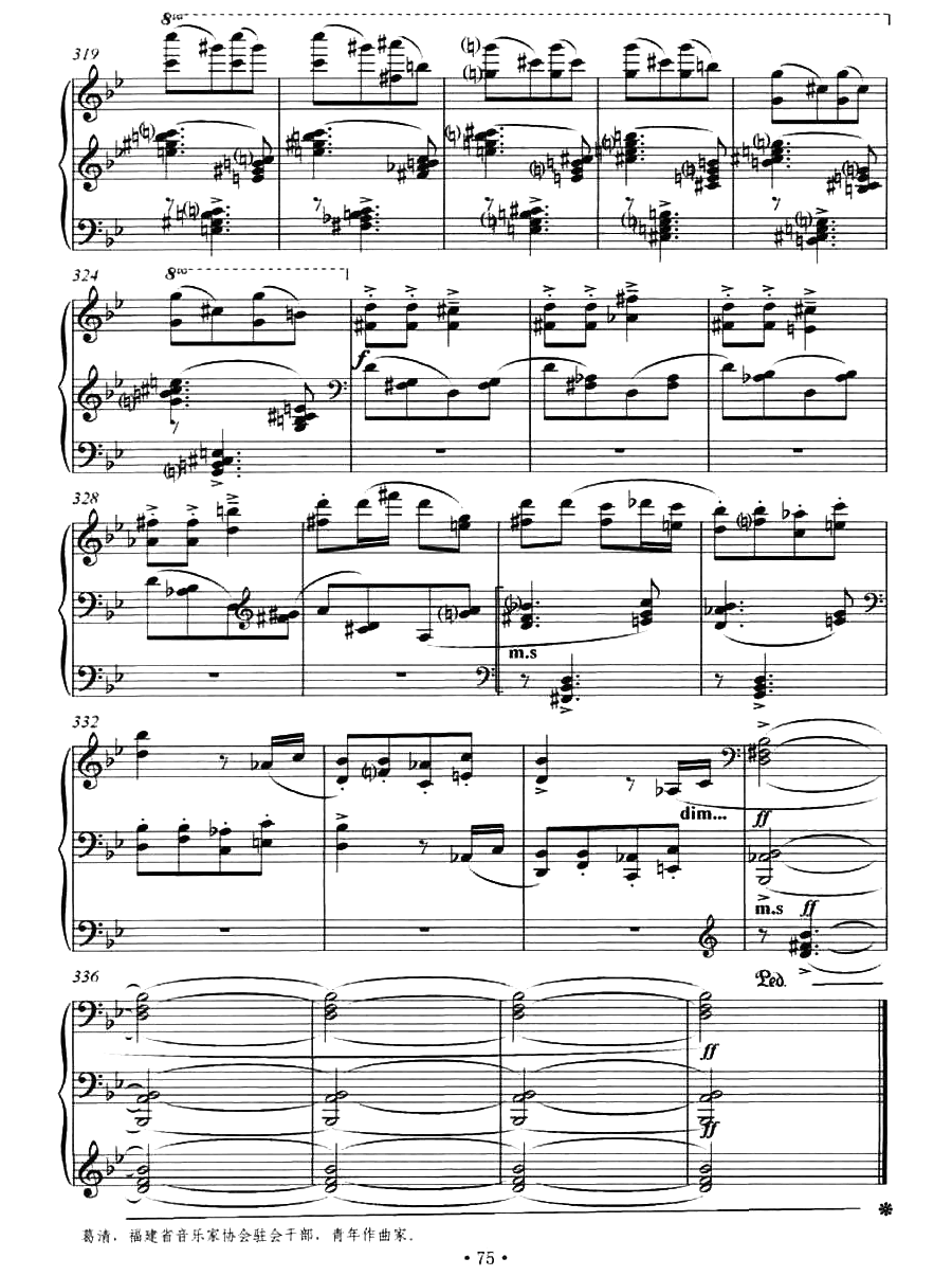 第十钢琴奏鸣曲（葛清作曲版）钢琴谱