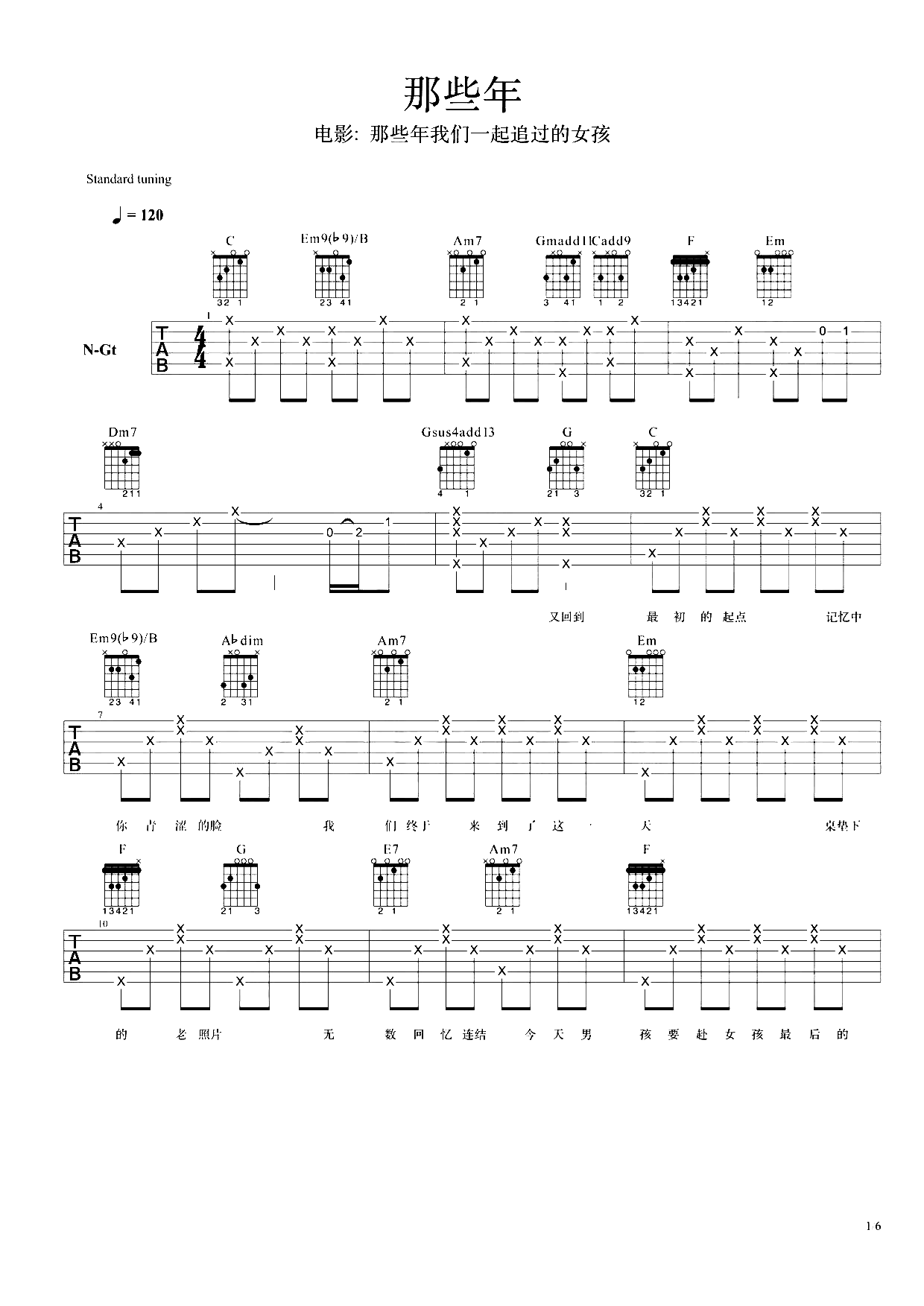 那些年 - 胡夏 - 吉他谱(hero编配制谱) - 嗨吉他