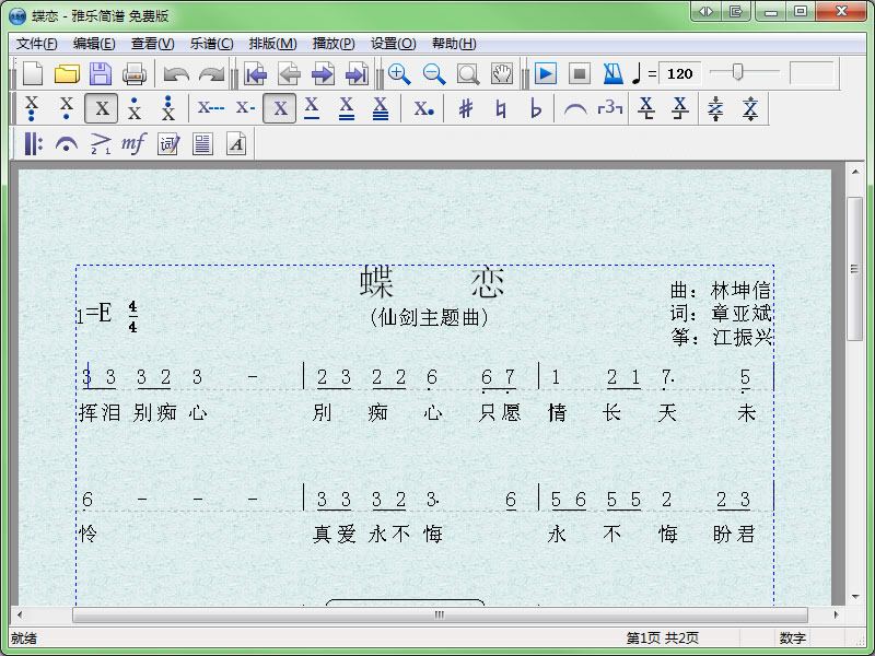 雅乐简谱免费版