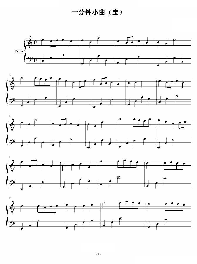 中国乐谱网——【钢琴谱】一分钟小曲