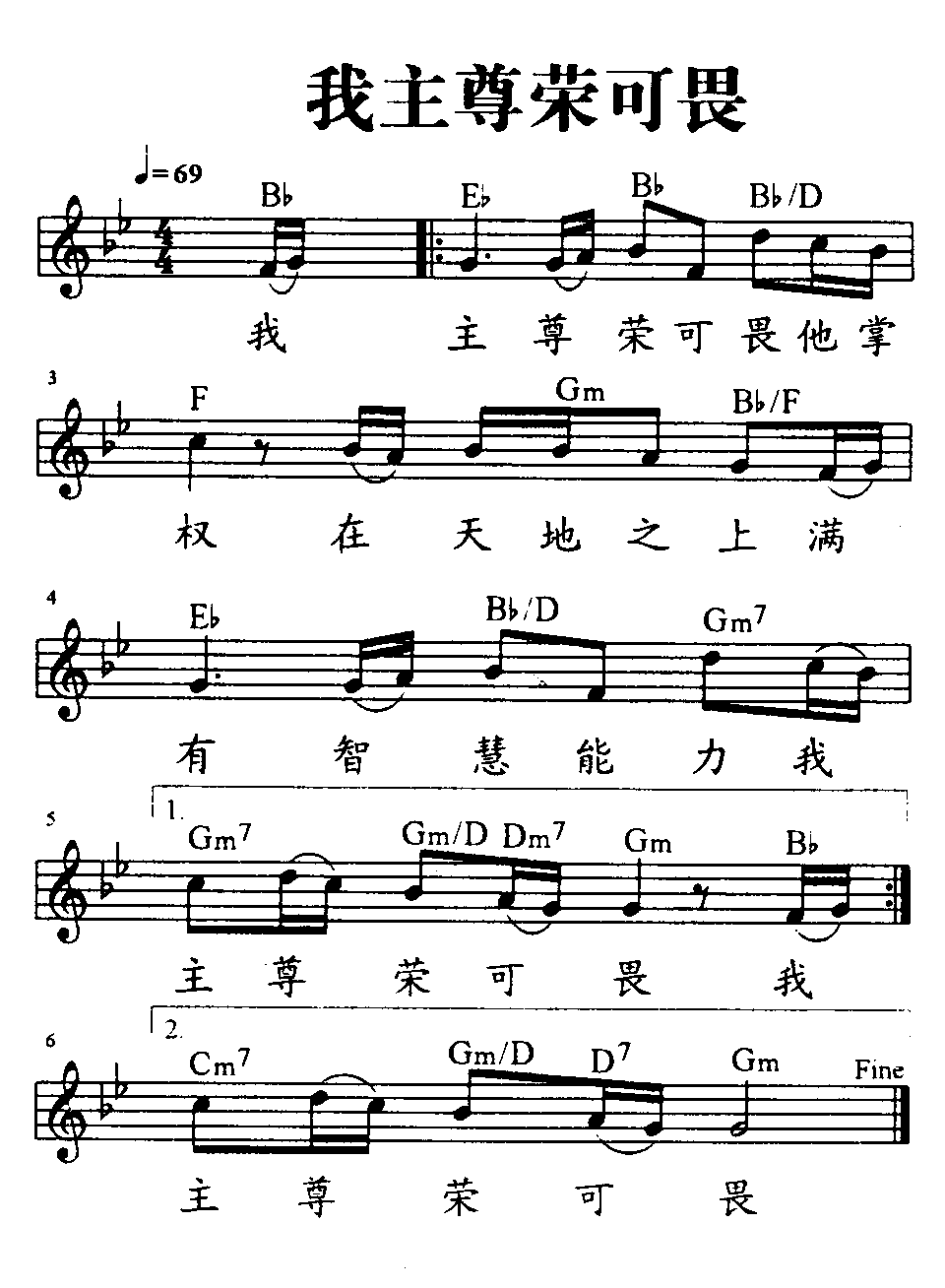 中国乐谱网——【吉他谱】我主尊荣可畏