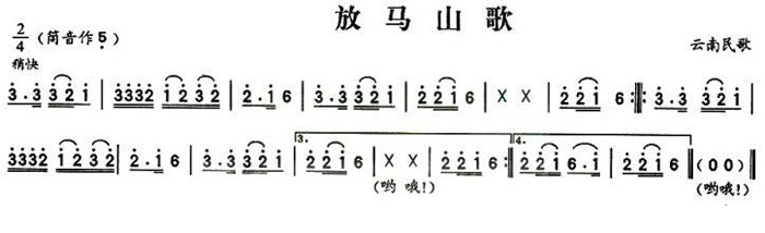 中国乐谱网——【葫芦丝】放马山歌