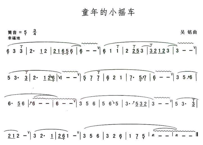 中国乐谱网——【葫芦丝】童年的小摇车