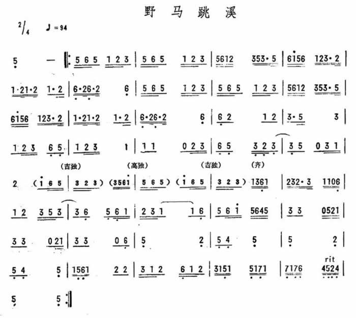 中国乐谱网——【其他乐谱】野马跳溪
