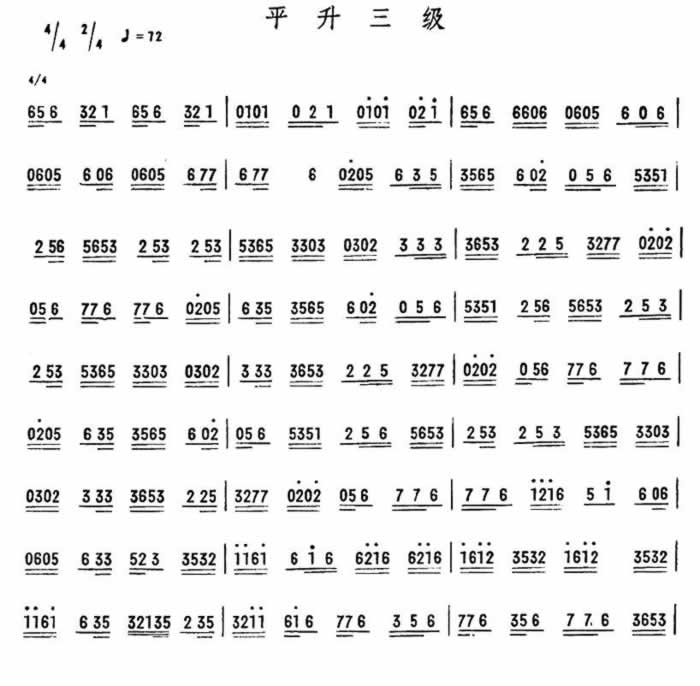中国乐谱网——【其他乐谱】平升三级1