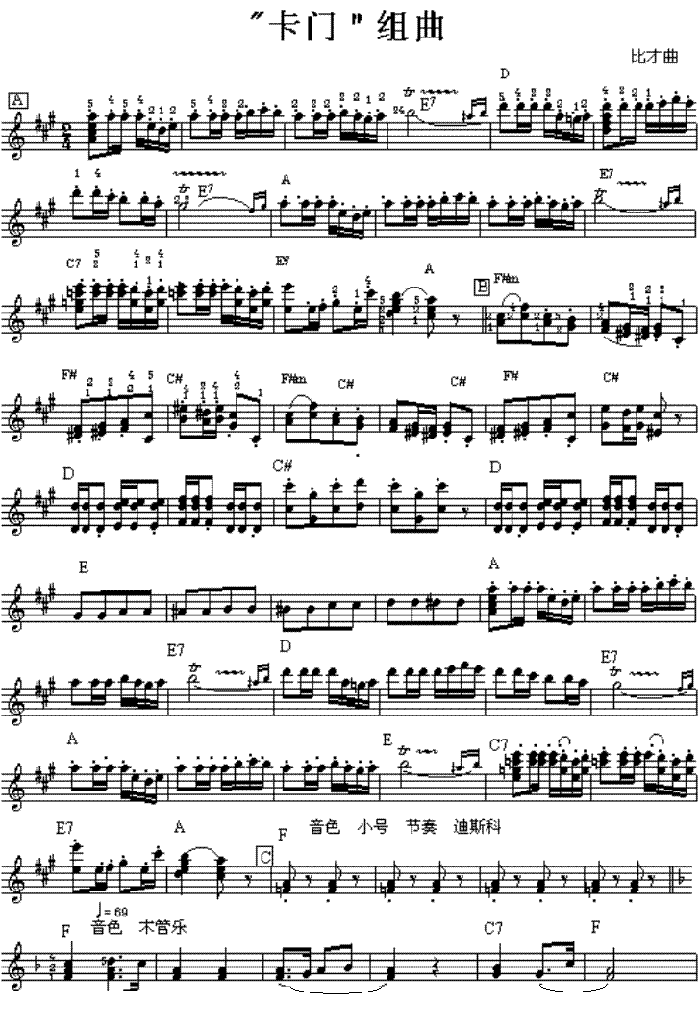 中国乐谱网——【其他乐谱】卡门组曲-比才曲(电子琴谱) 