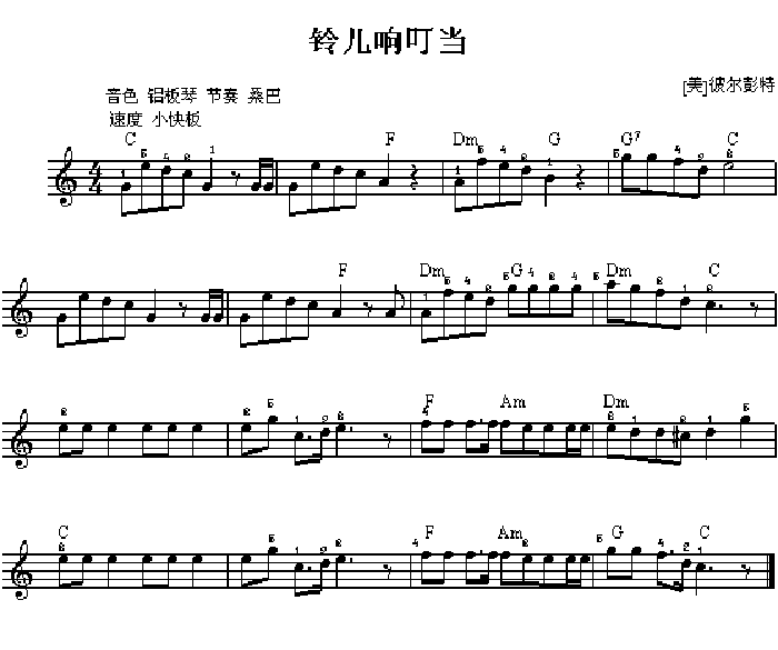 中国乐谱网——【其他乐谱】铃儿响叮当－电子琴 