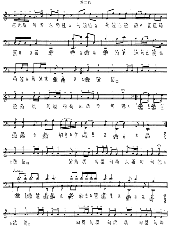 中国乐谱网——【古筝】四大景