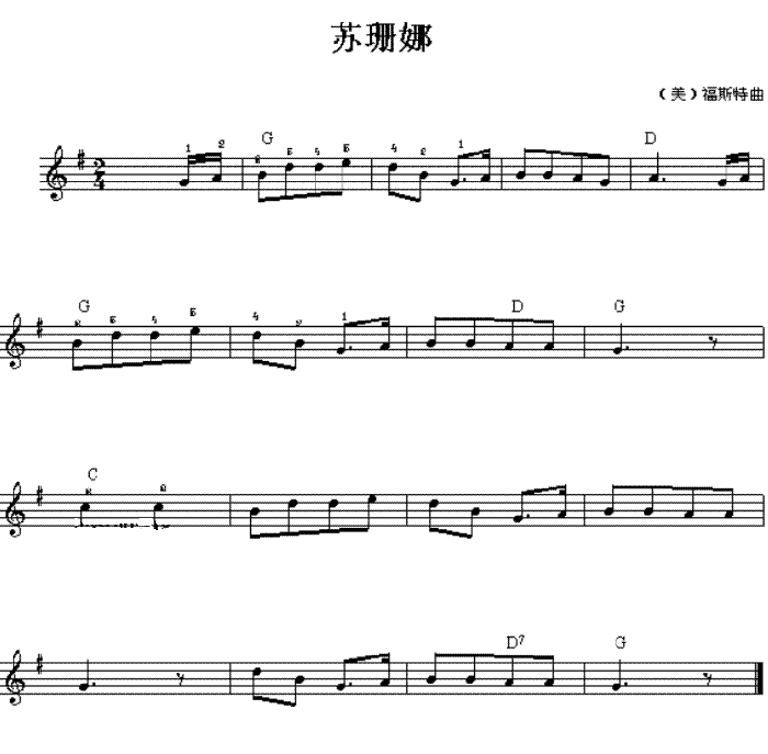 中国乐谱网——【其他乐谱】苏珊娜-福斯特曲