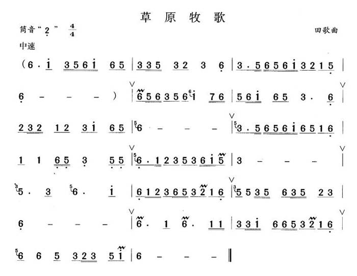 中国乐谱网——【笛箫曲谱】草原牧歌