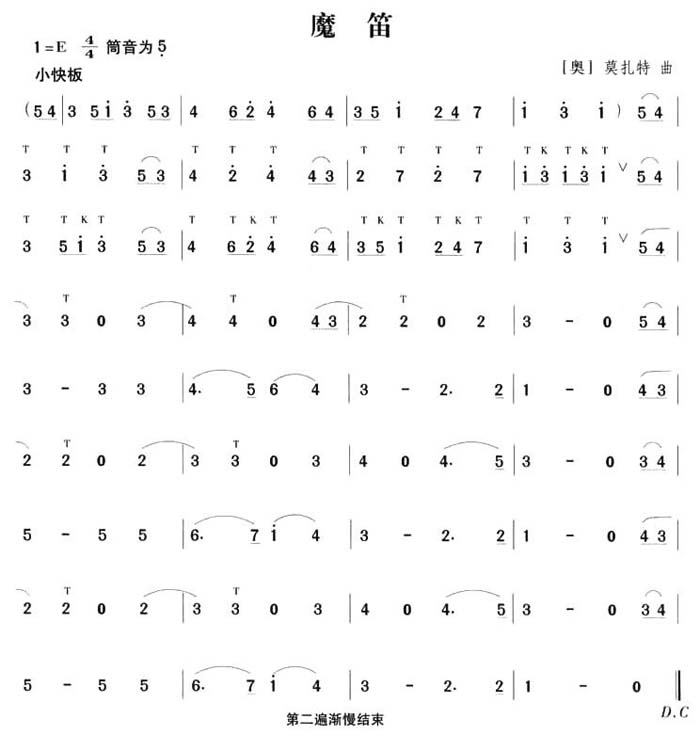 中国乐谱网——【笛箫曲谱】魔笛