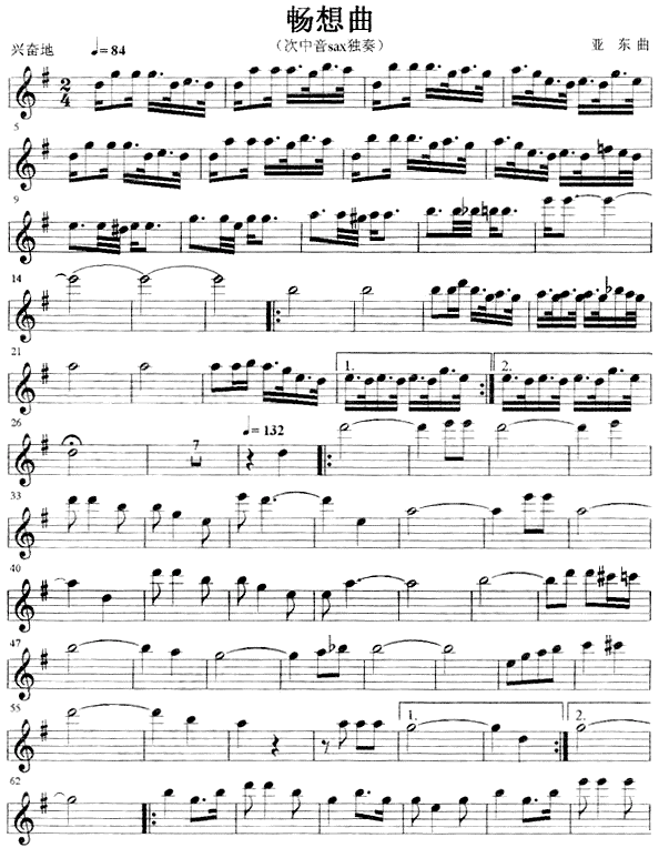 中国乐谱网——【萨克斯谱】畅想曲