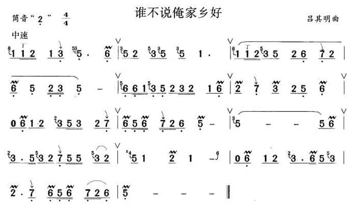 中国乐谱网——【笛箫曲谱】谁不说俺家乡好
