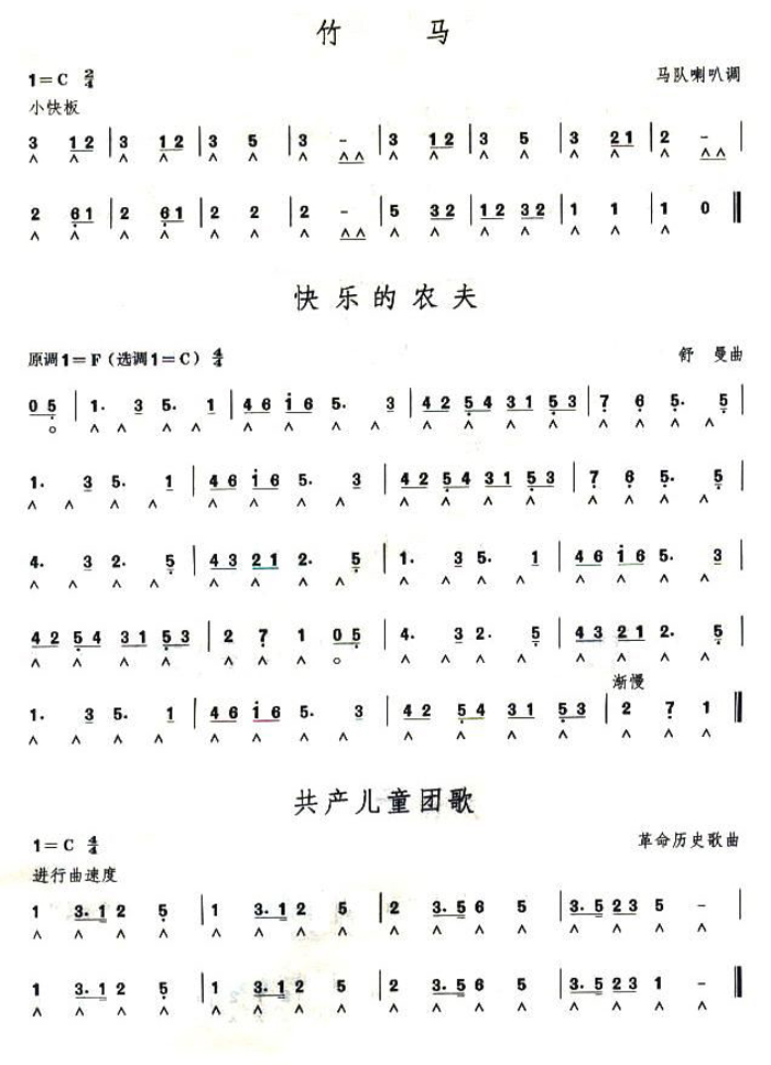 中乐谱网——【其他乐谱】考级三级曲目10首2