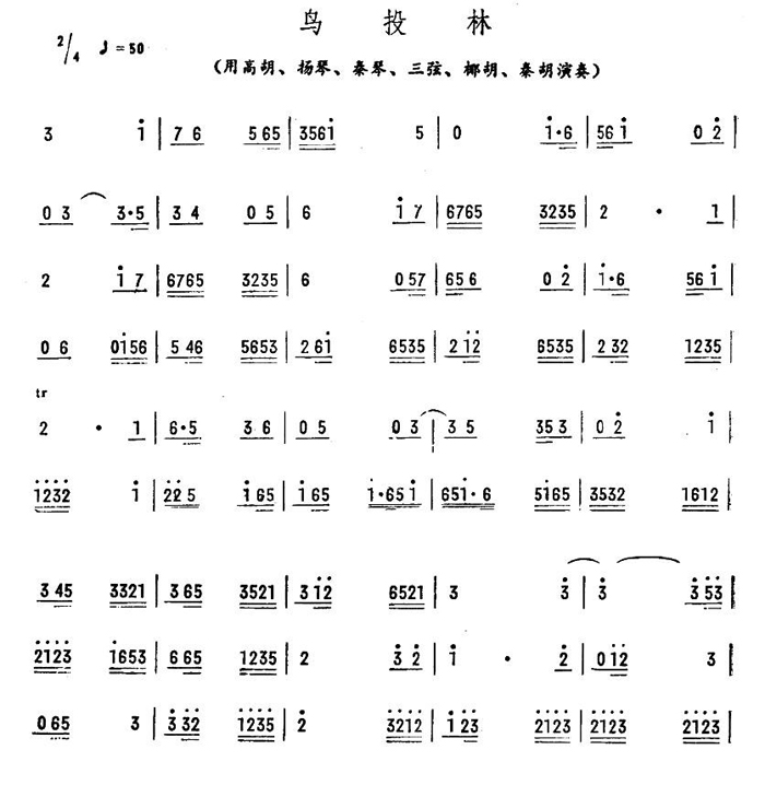 中国乐谱网——【其他乐谱】鸟投林（广东乐曲）1