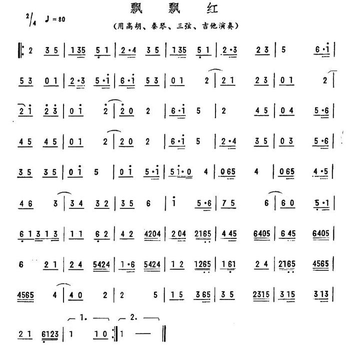 中乐谱网——【其他乐谱】飘飘红