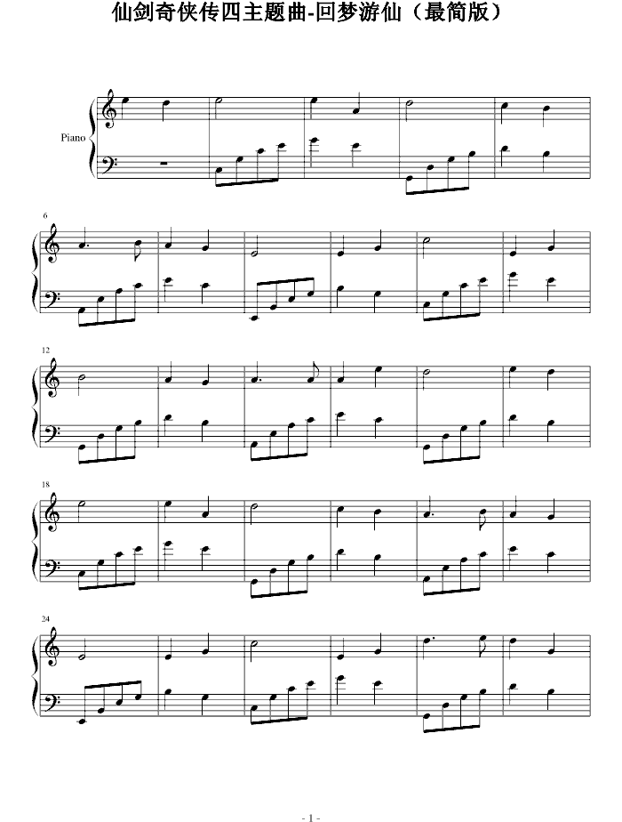 中国乐谱网——【钢琴谱】剑奇侠传四主题曲-梦回游仙（最简版）